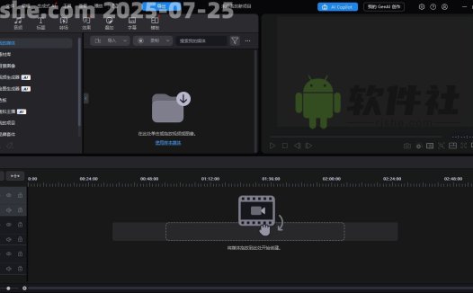 PowerDirector(威力導(dǎo)演) v23.6.1923.0 便攜版