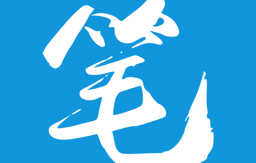 筆趣閣 v3.8.8 解鎖去廣告