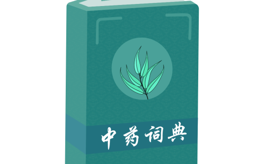 中藥百科大全 v1.4 解鎖會(huì)員