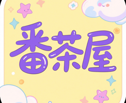 番茶屋 v1.0.0.6 去廣告