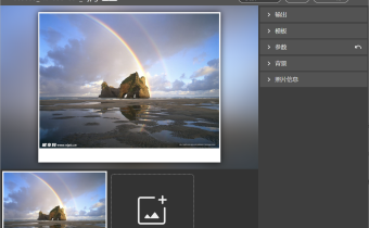 Copicseal(圖片水印工具) v0.3.6 安裝版