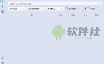 Olib(電子書(shū)下載工具) v2.4.2 綠色版