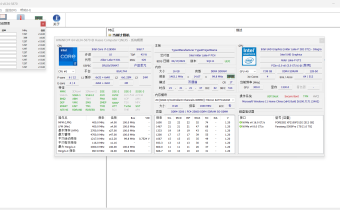 HWiNFO(硬件監(jiān)測工具) v8.32.5840.0 官方便攜版