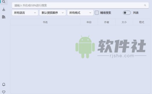 Olib(電子書(shū)下載工具) v2.4.2 綠色版