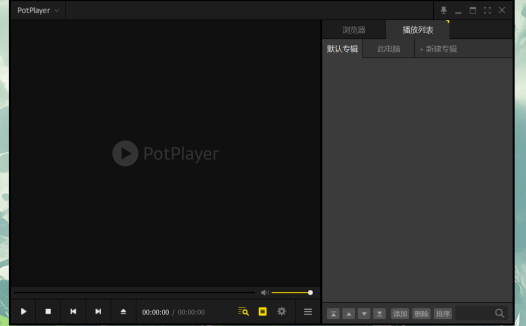 PotPlayer(播放器) v1.7.22704 綠色版