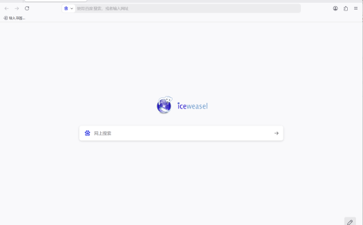 Firefox火狐瀏覽器 v145.0 便攜版