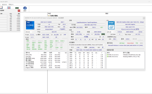 HWiNFO(硬件監(jiān)測(cè)工具) v8.32.5840.0 官方便攜版