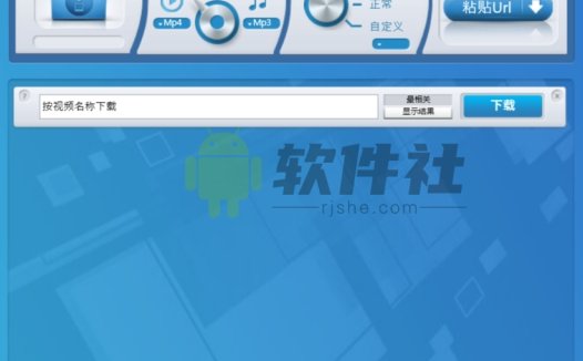 By Click Downloader(視頻下載器) v2.4.27 中文版